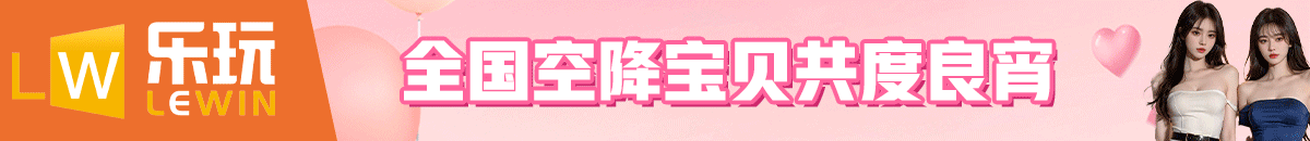 乐玩